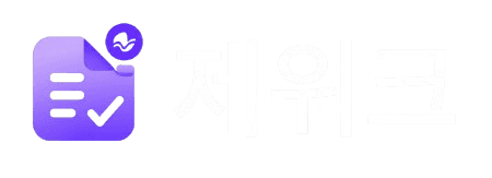 제워크